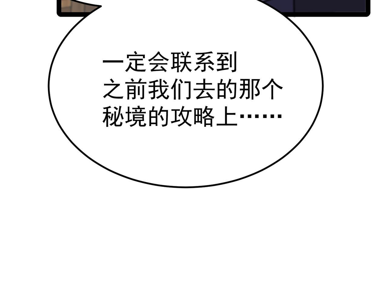 逃离 第127页