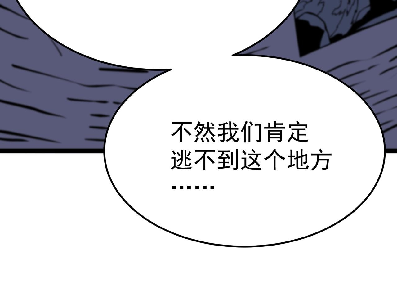 逃离 第132页