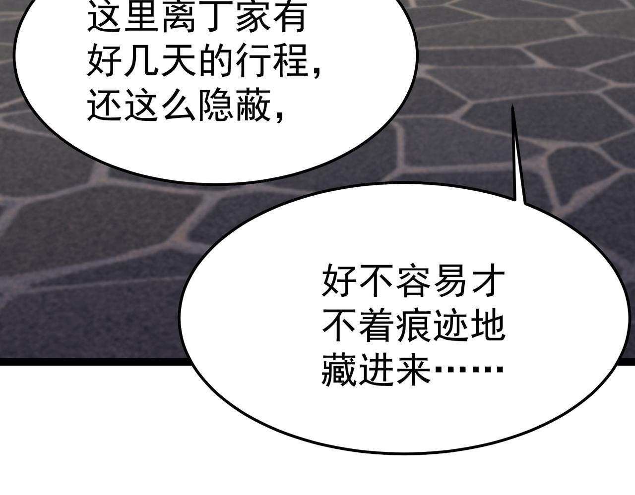 逃离 第135页