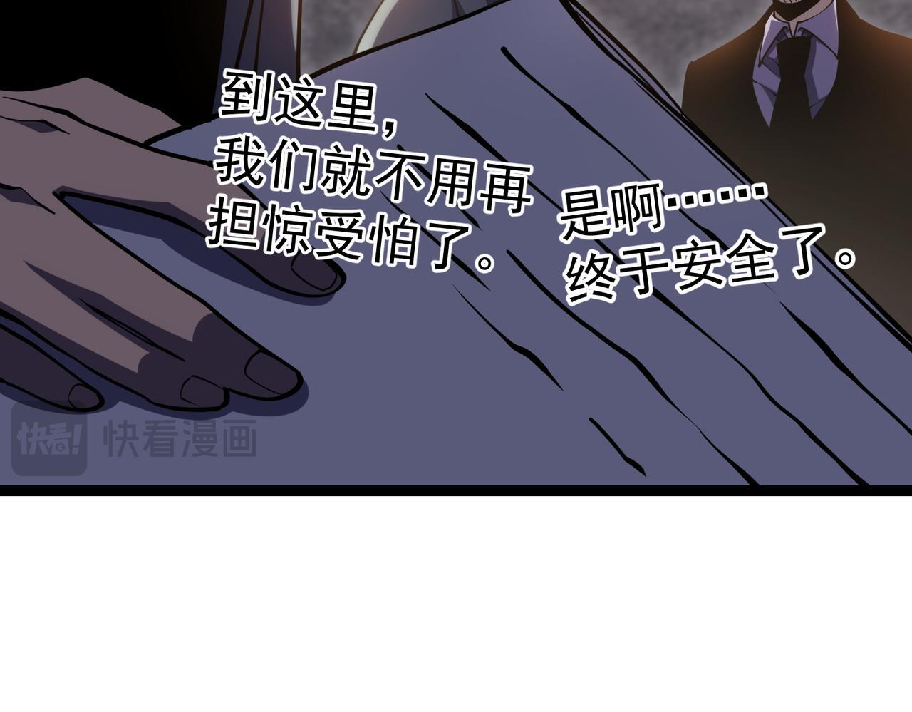逃离 第138页