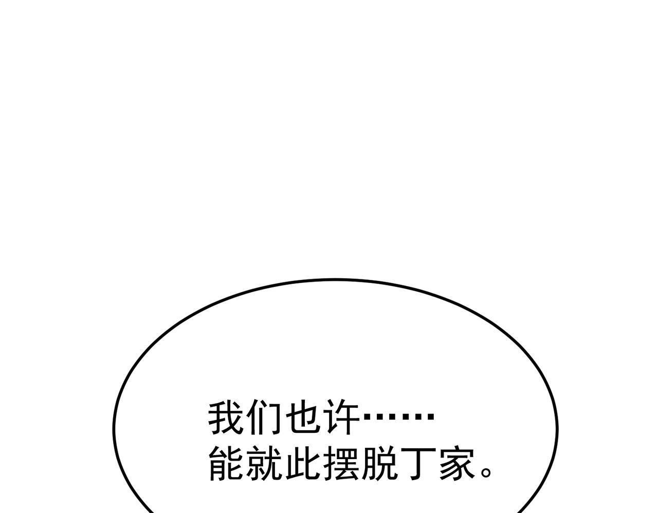 逃离 第139页