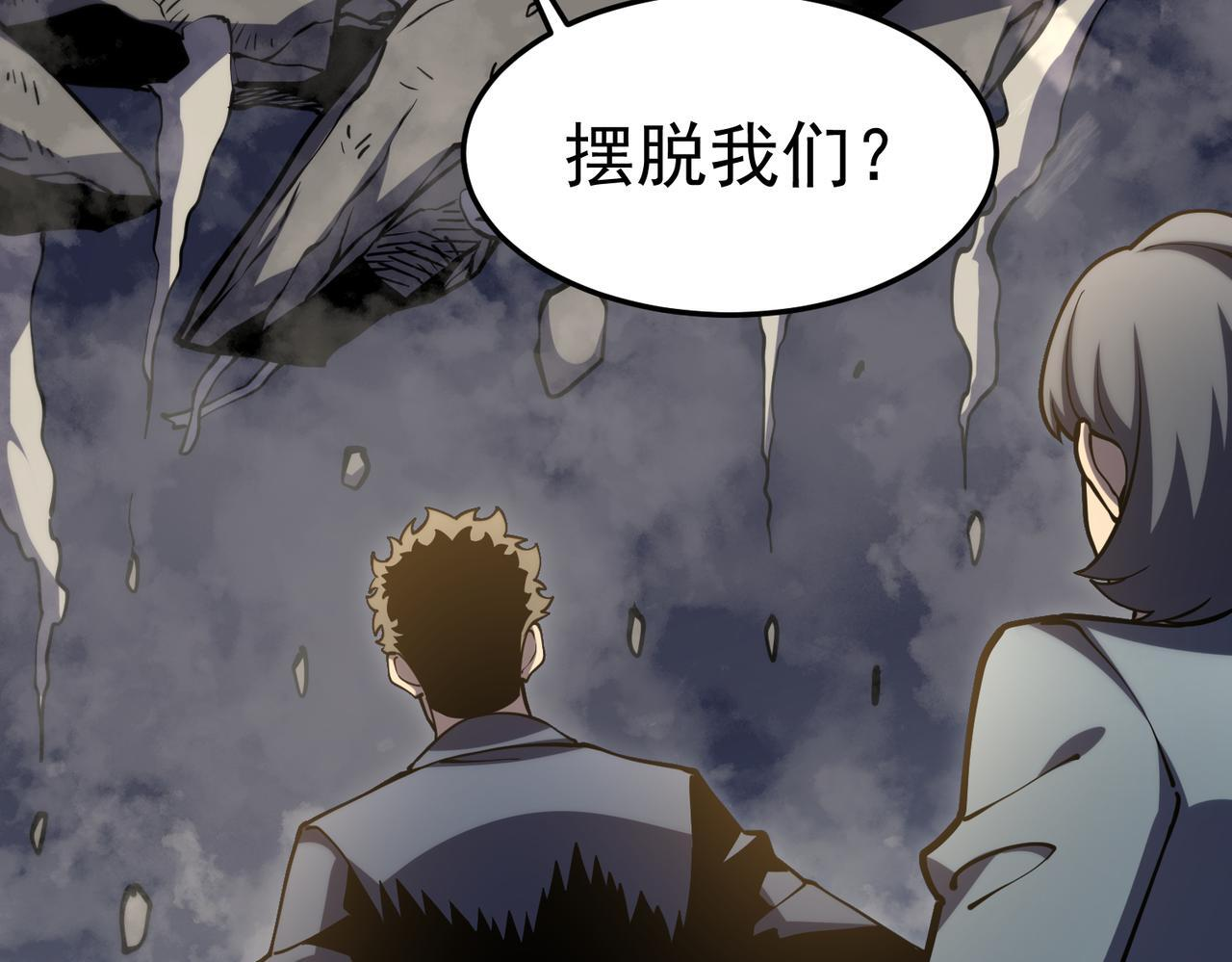 逃离 第148页