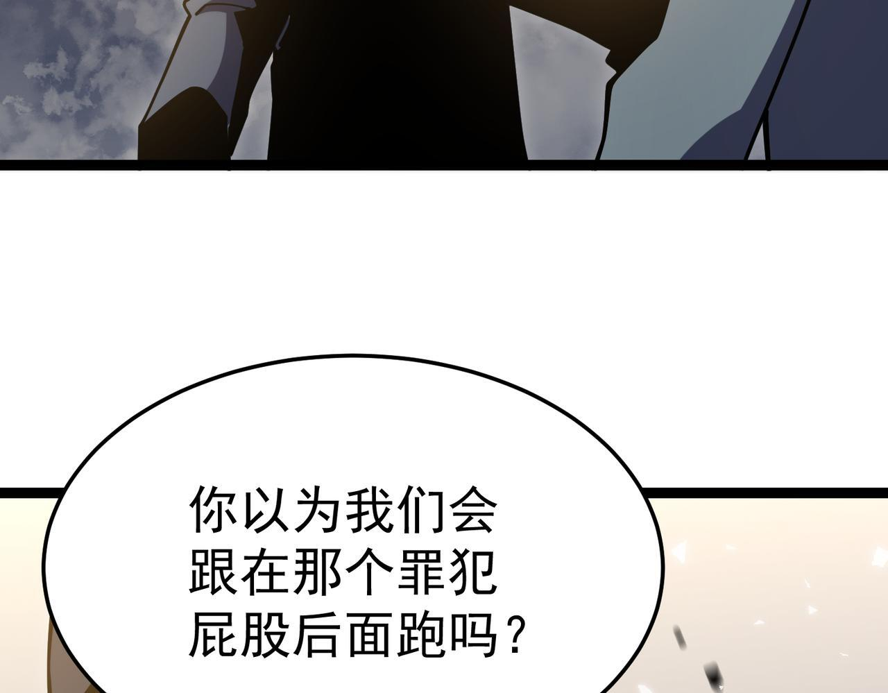 逃离 第149页