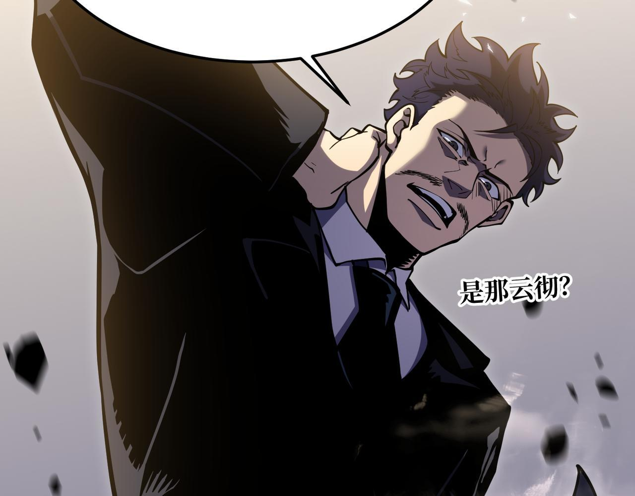 逃离 第150页