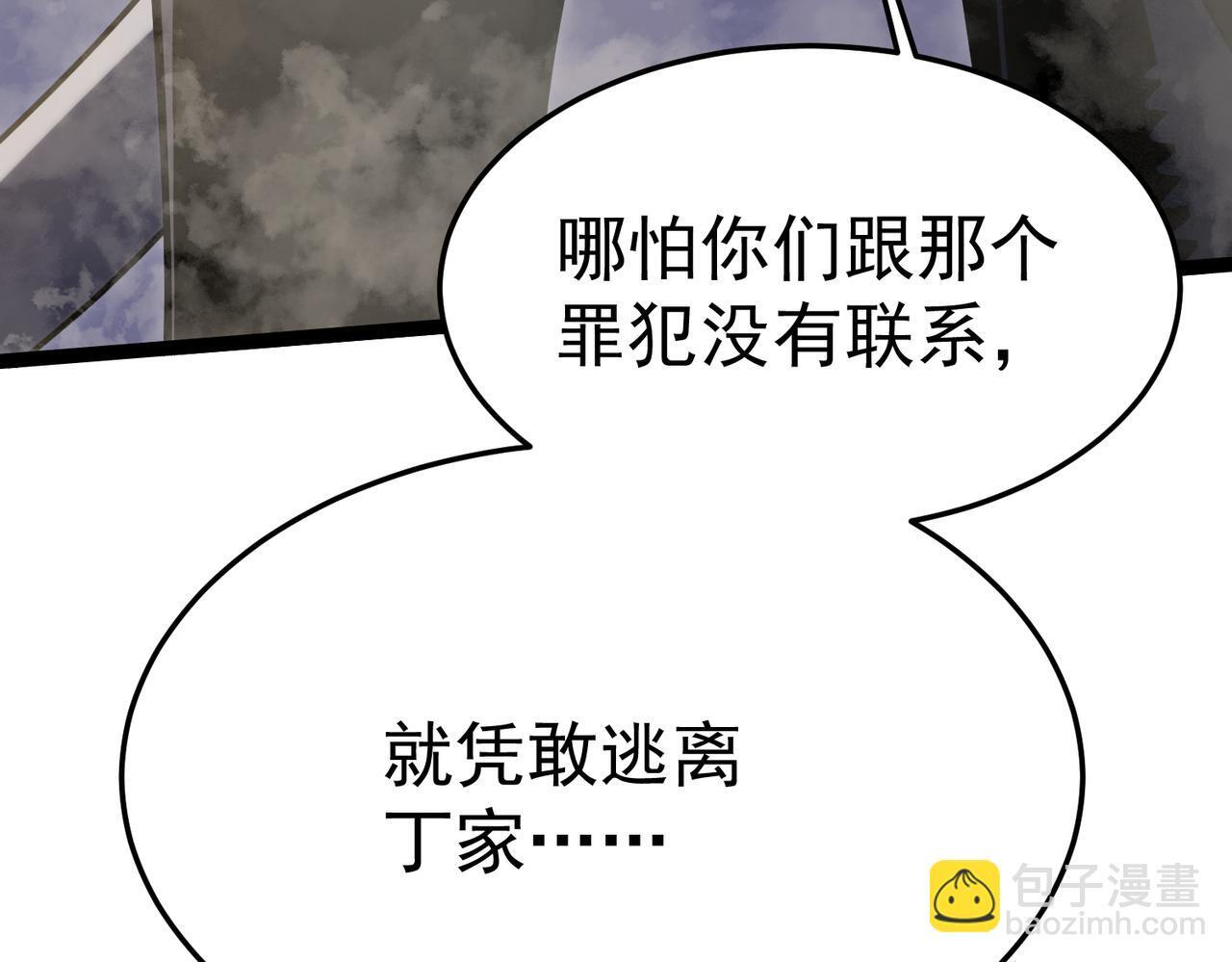 逃离 第152页