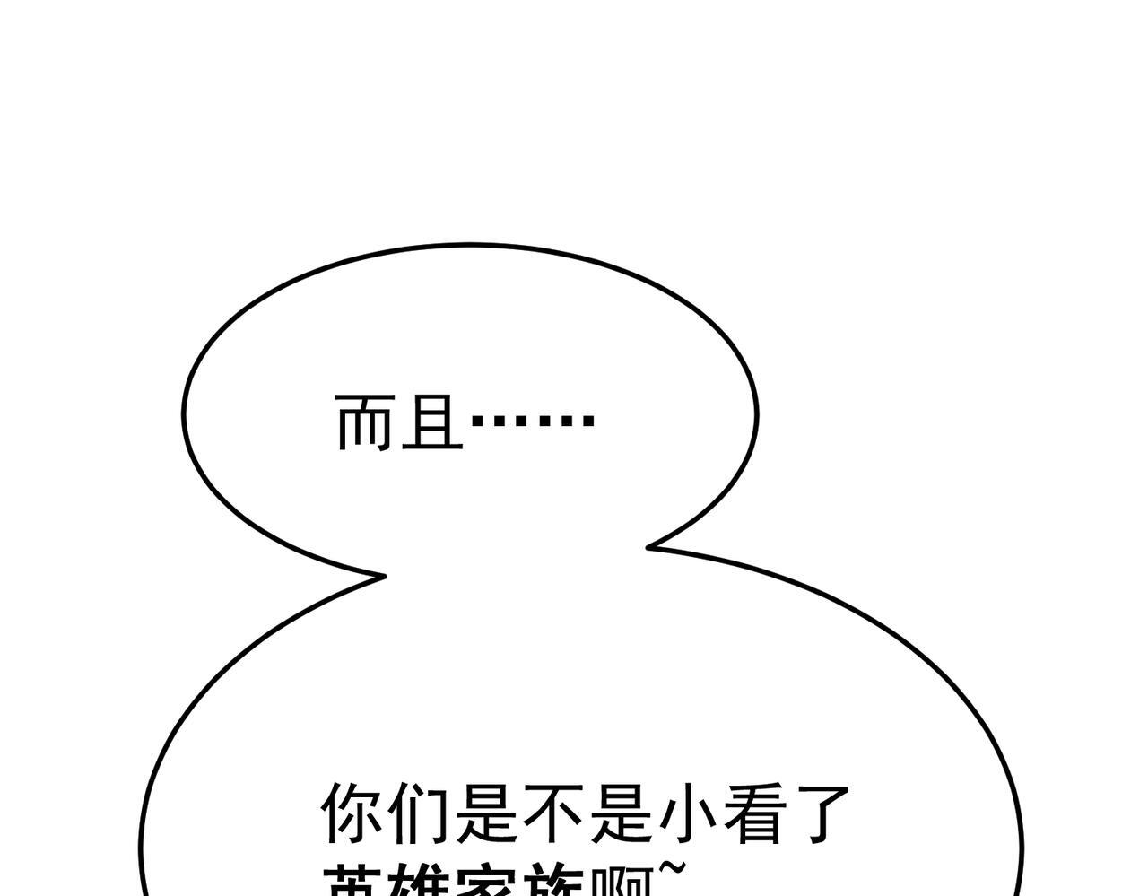 逃离 第158页