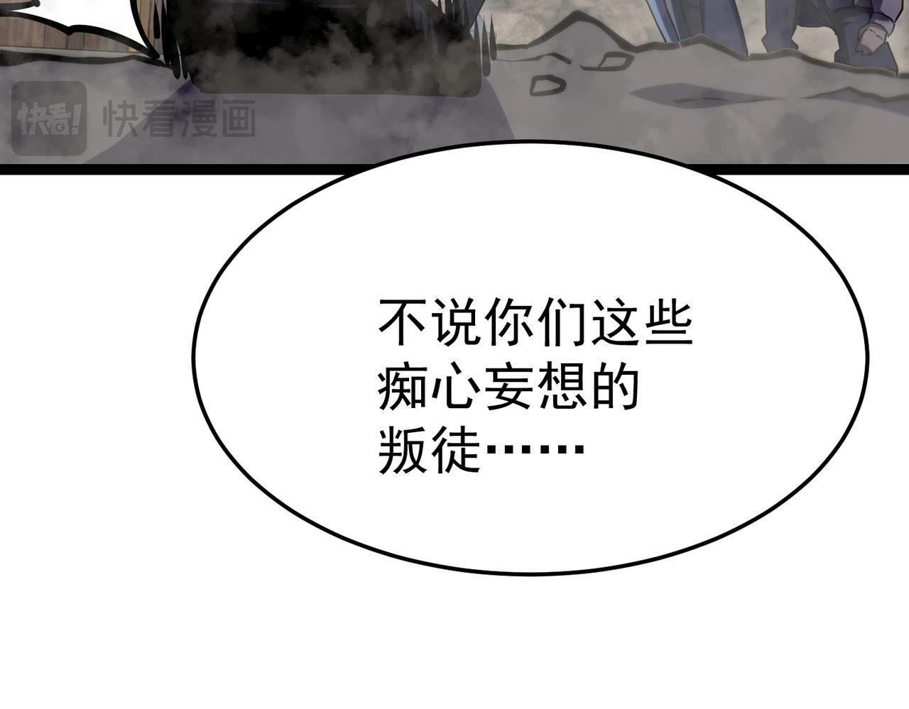 逃离 第161页