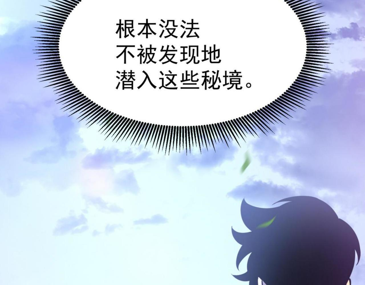 云纱：对话 第21页