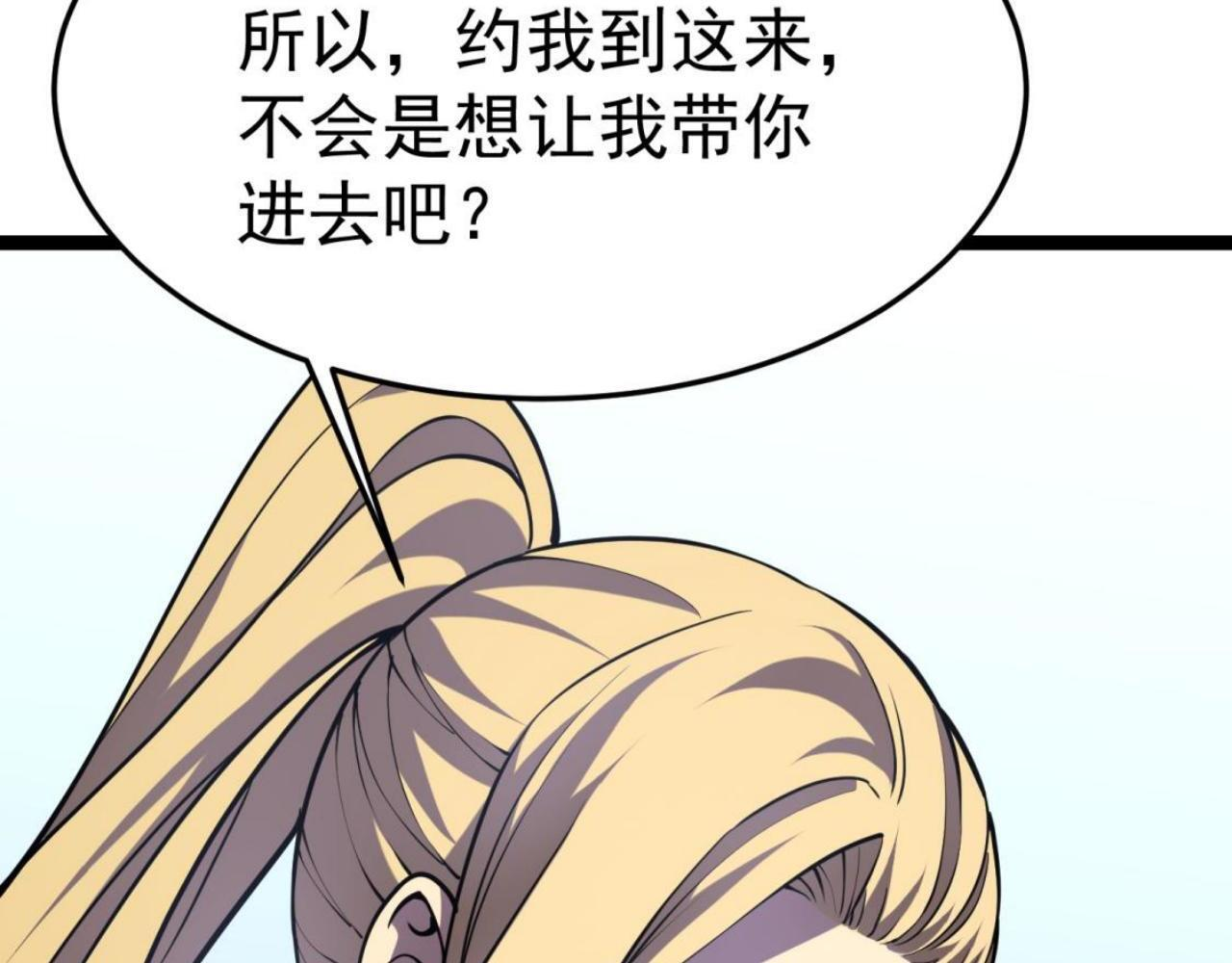 云纱：对话 第25页