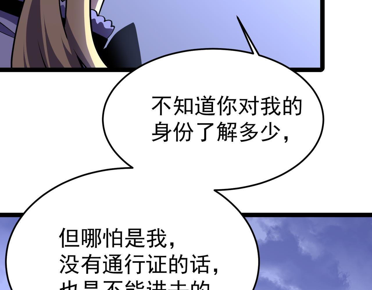 云纱：对话 第29页