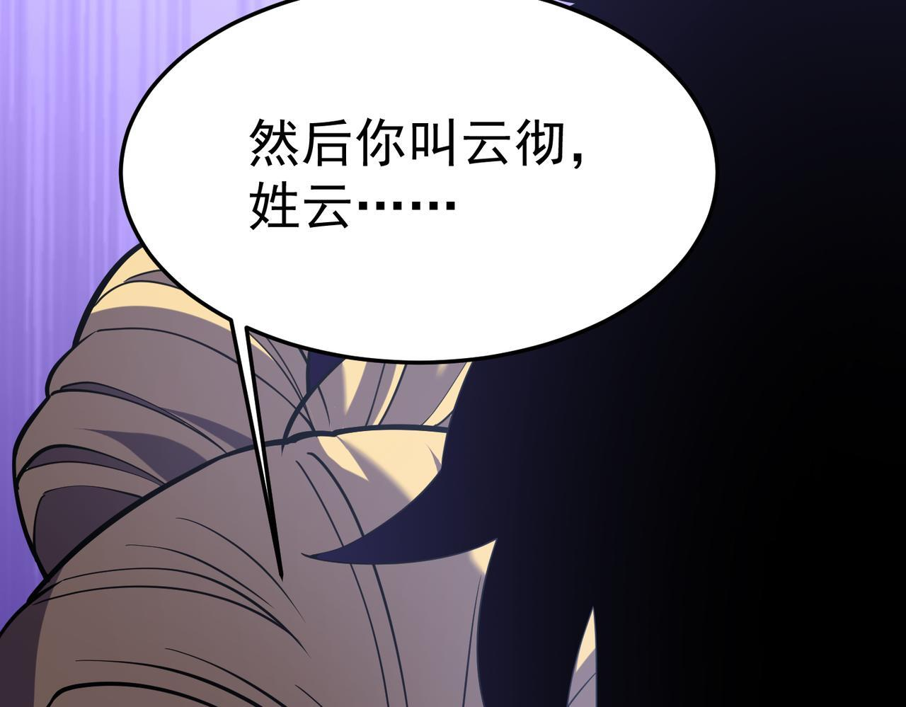 云纱：对话 第69页