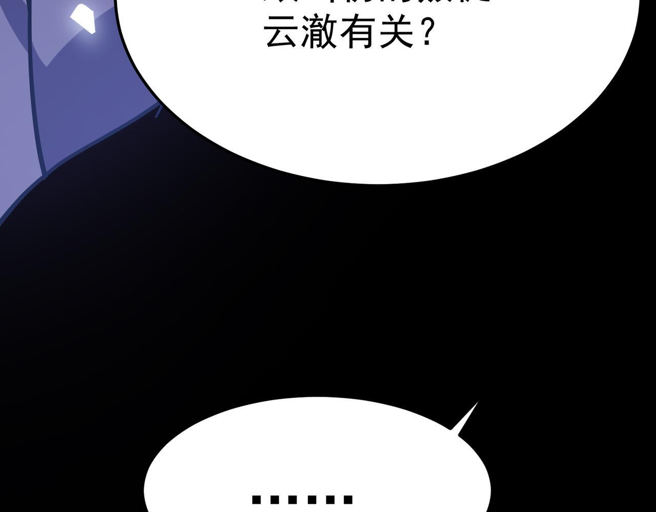 云纱：对话 第72页