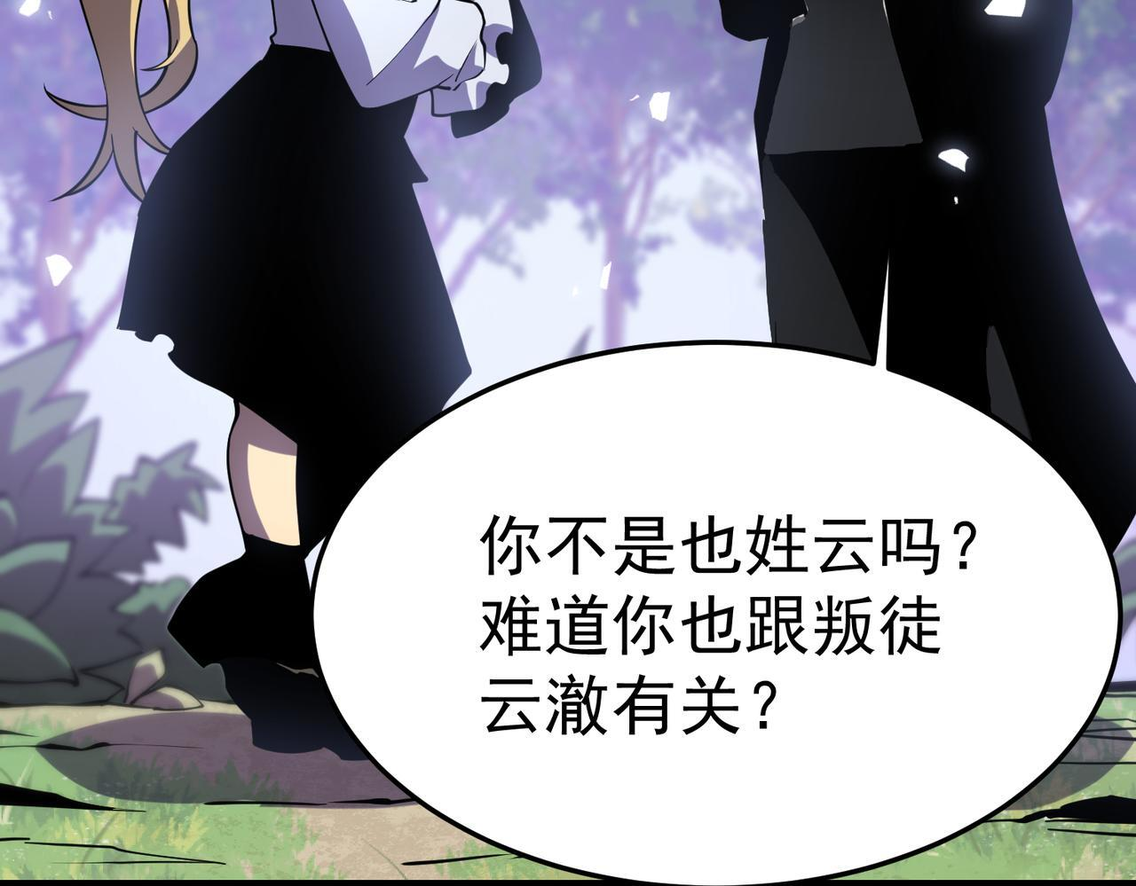 云纱：对话 第74页