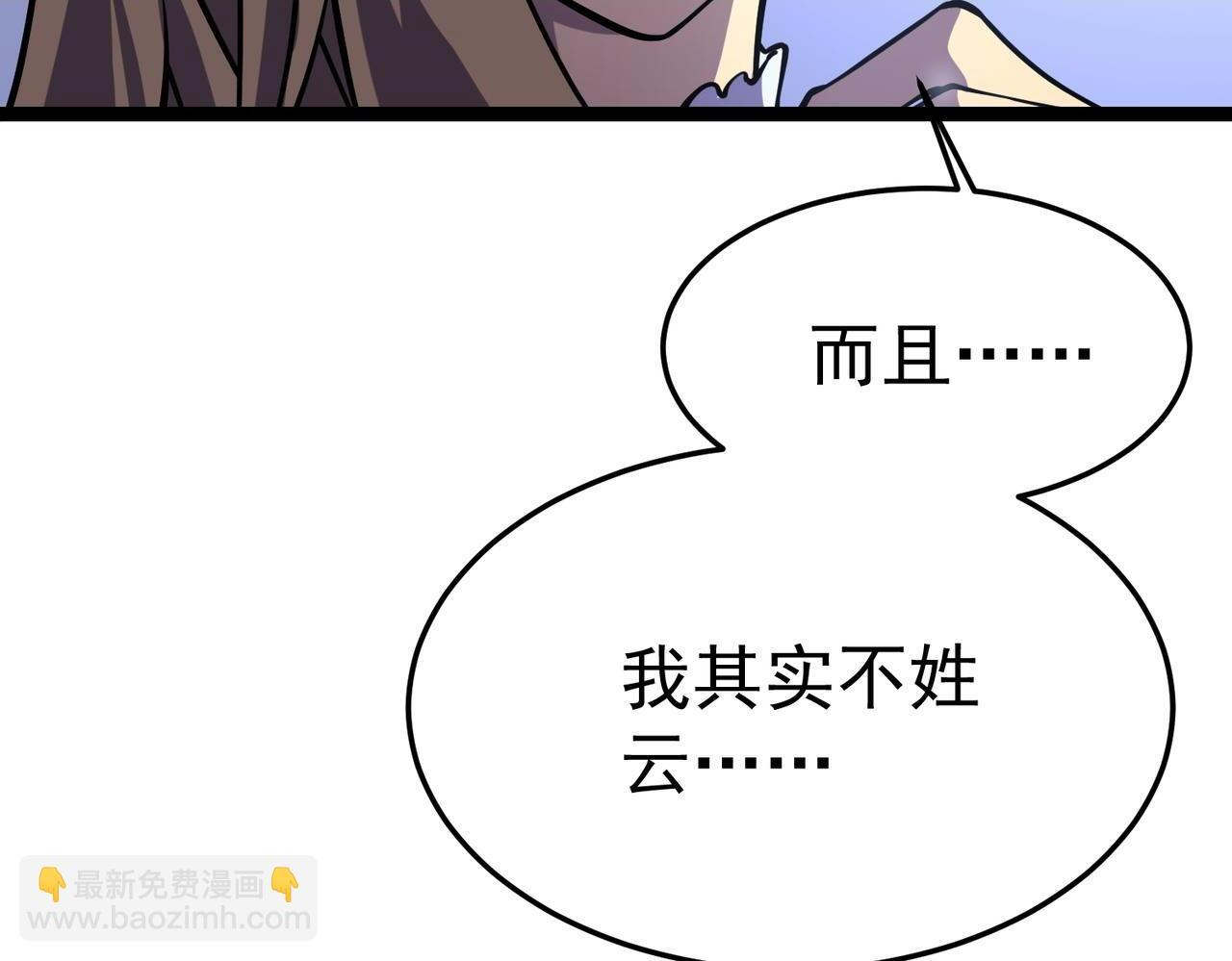 云纱：对话 第78页