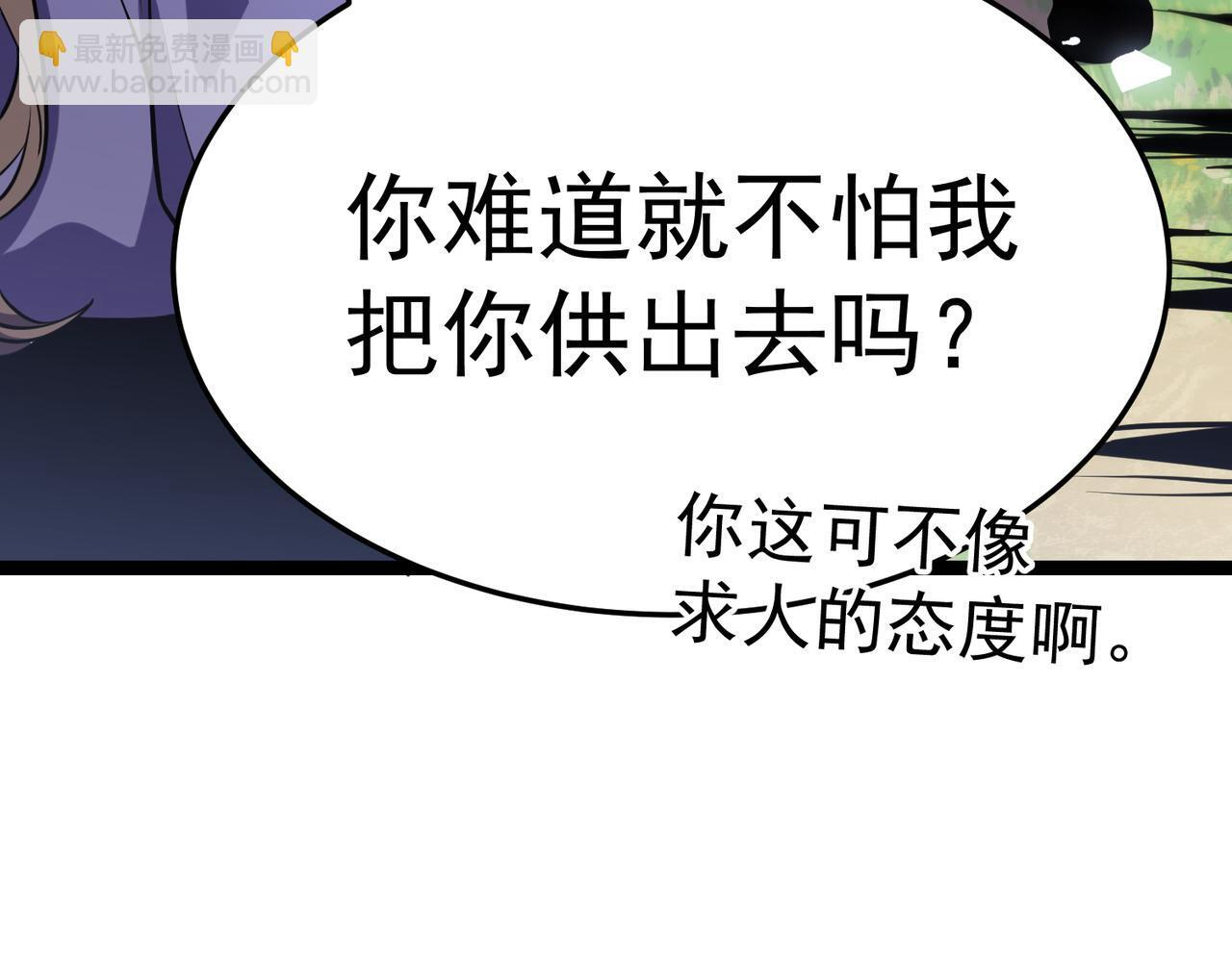 云纱：对话 第82页