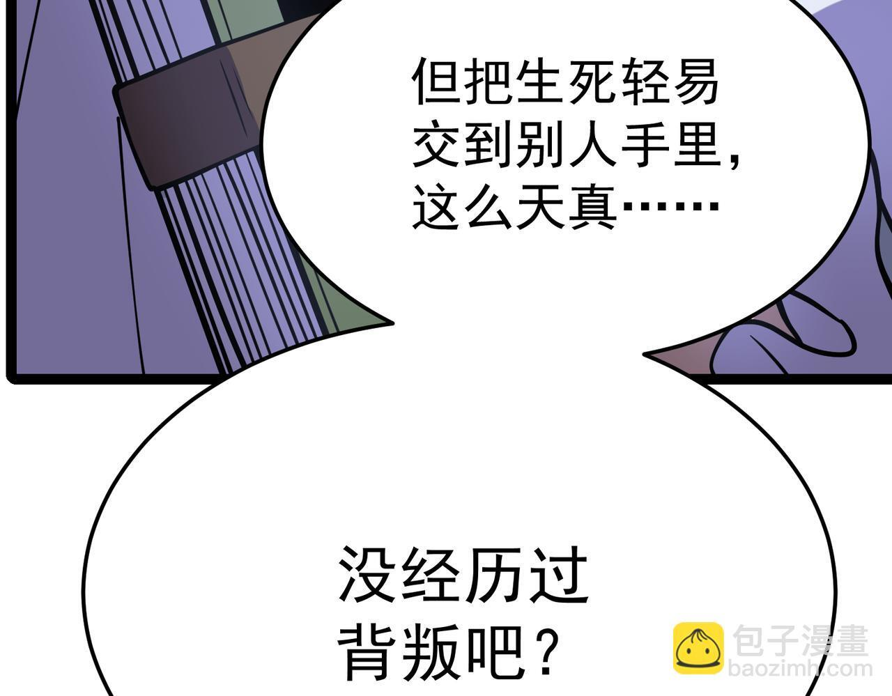 云纱：对话 第107页