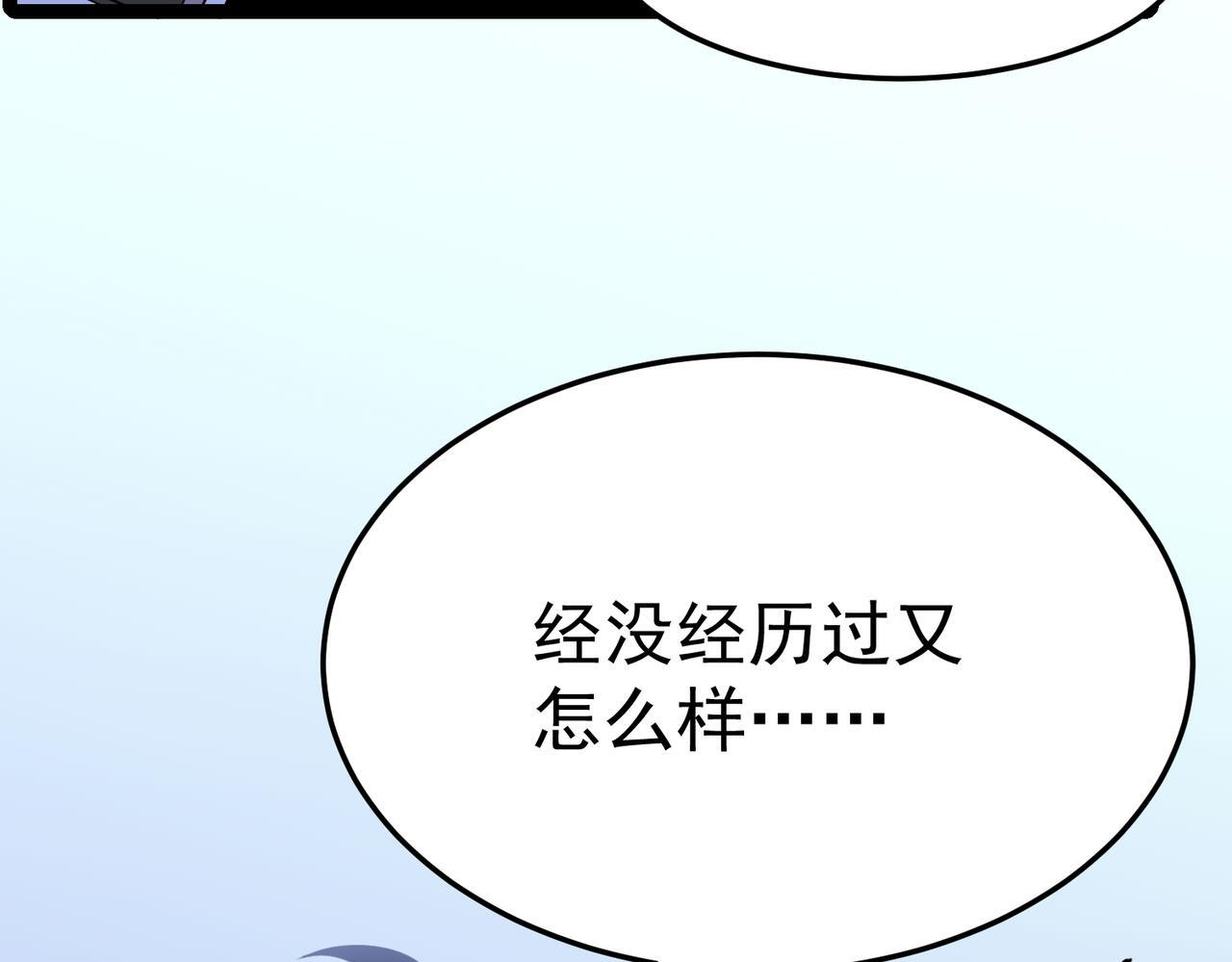 云纱：对话 第112页