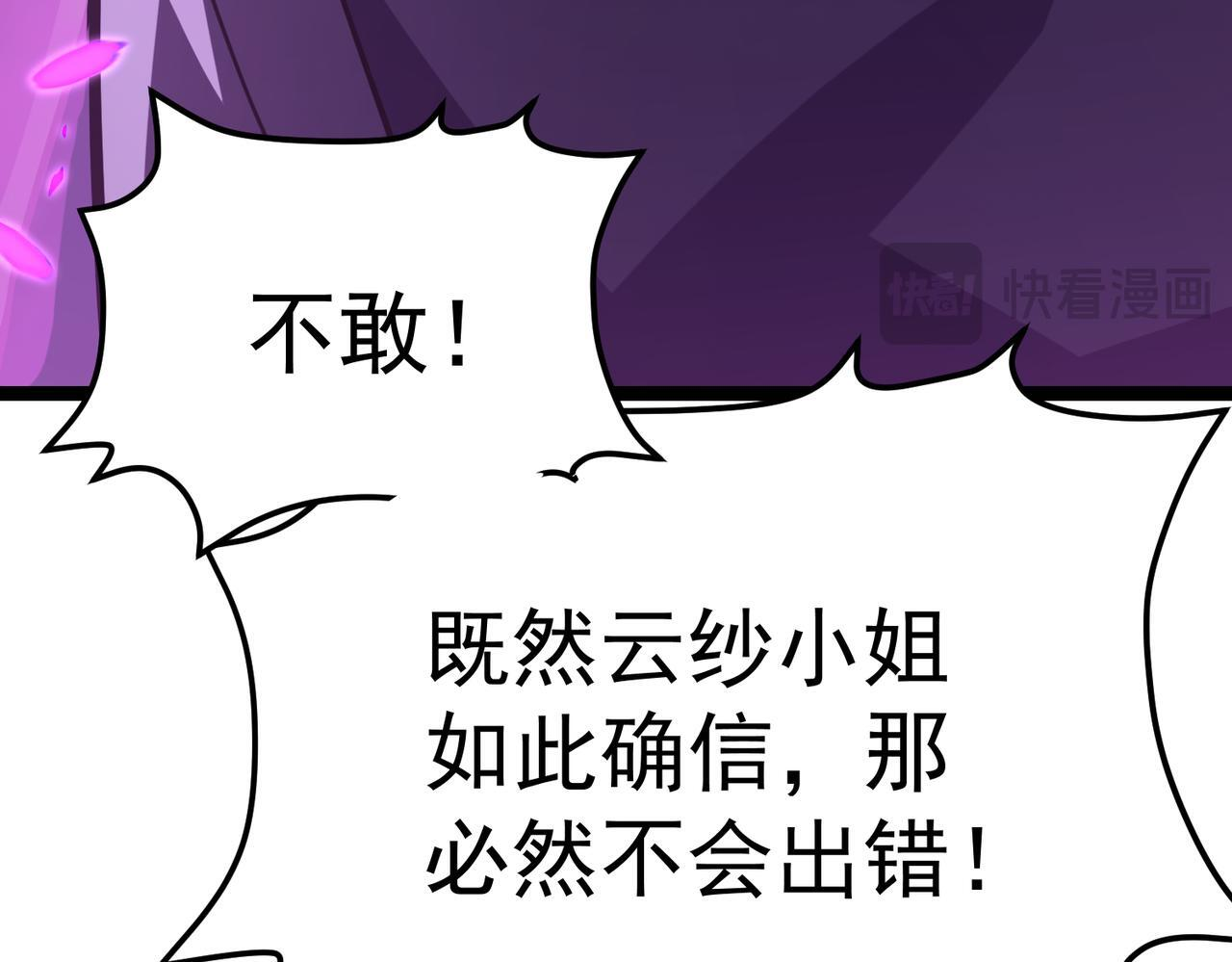 云纱：对话 第170页