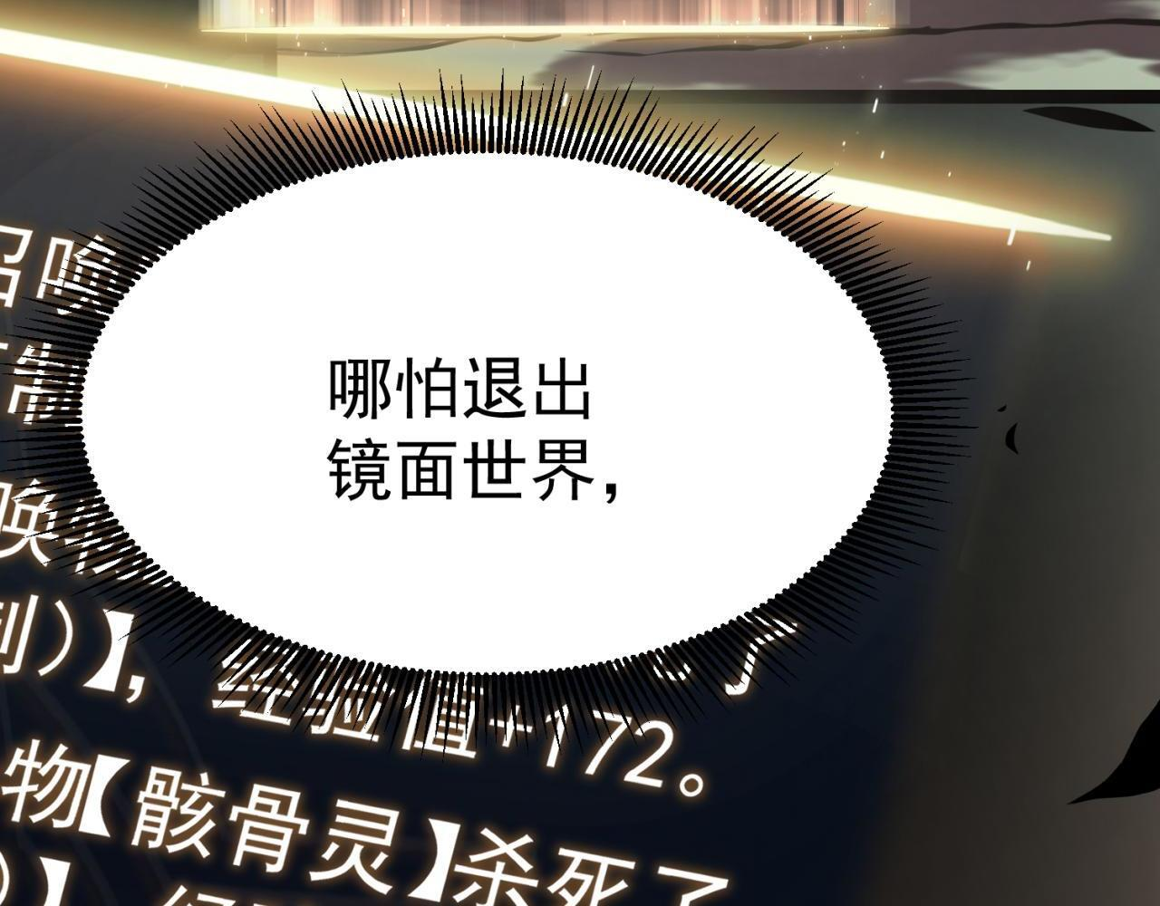 奔奔的意识 第23页