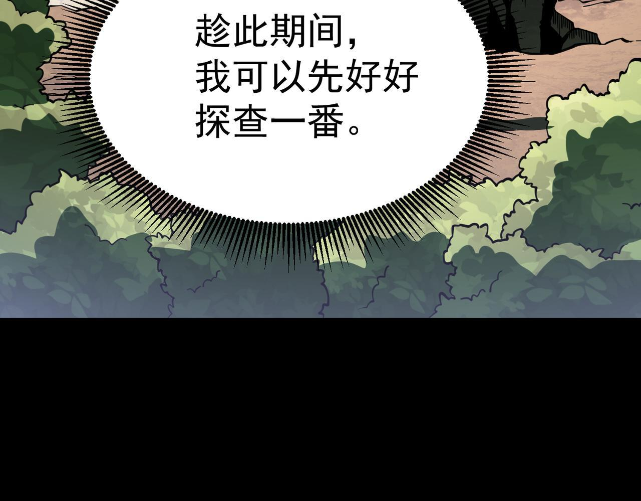 奔奔的意识 第30页