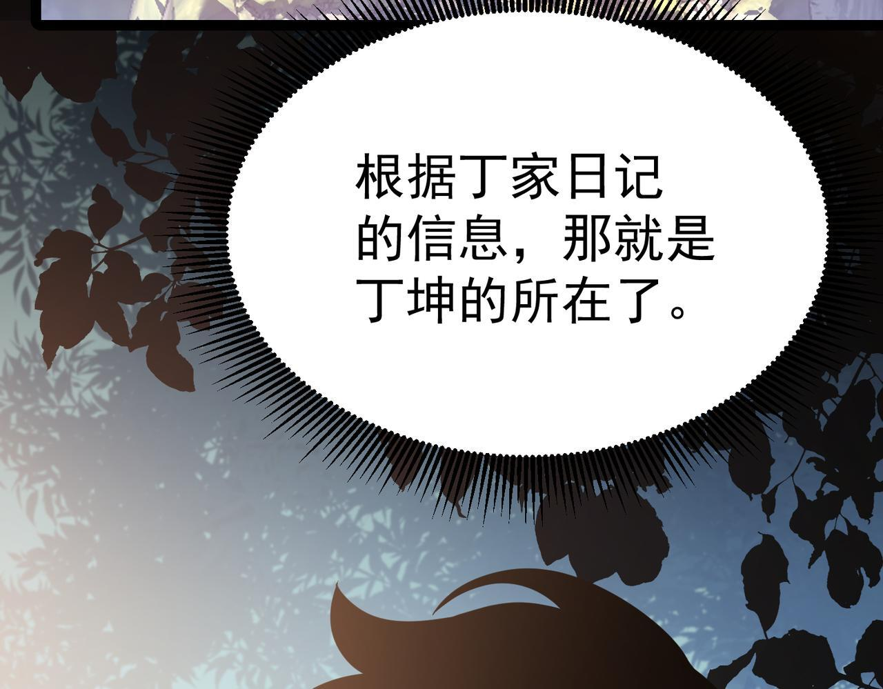 奔奔的意识 第32页
