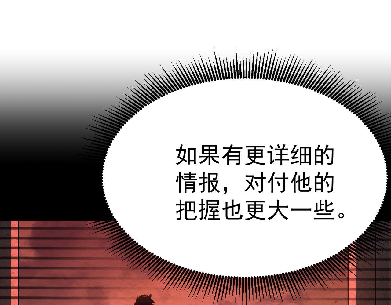 奔奔的意识 第38页