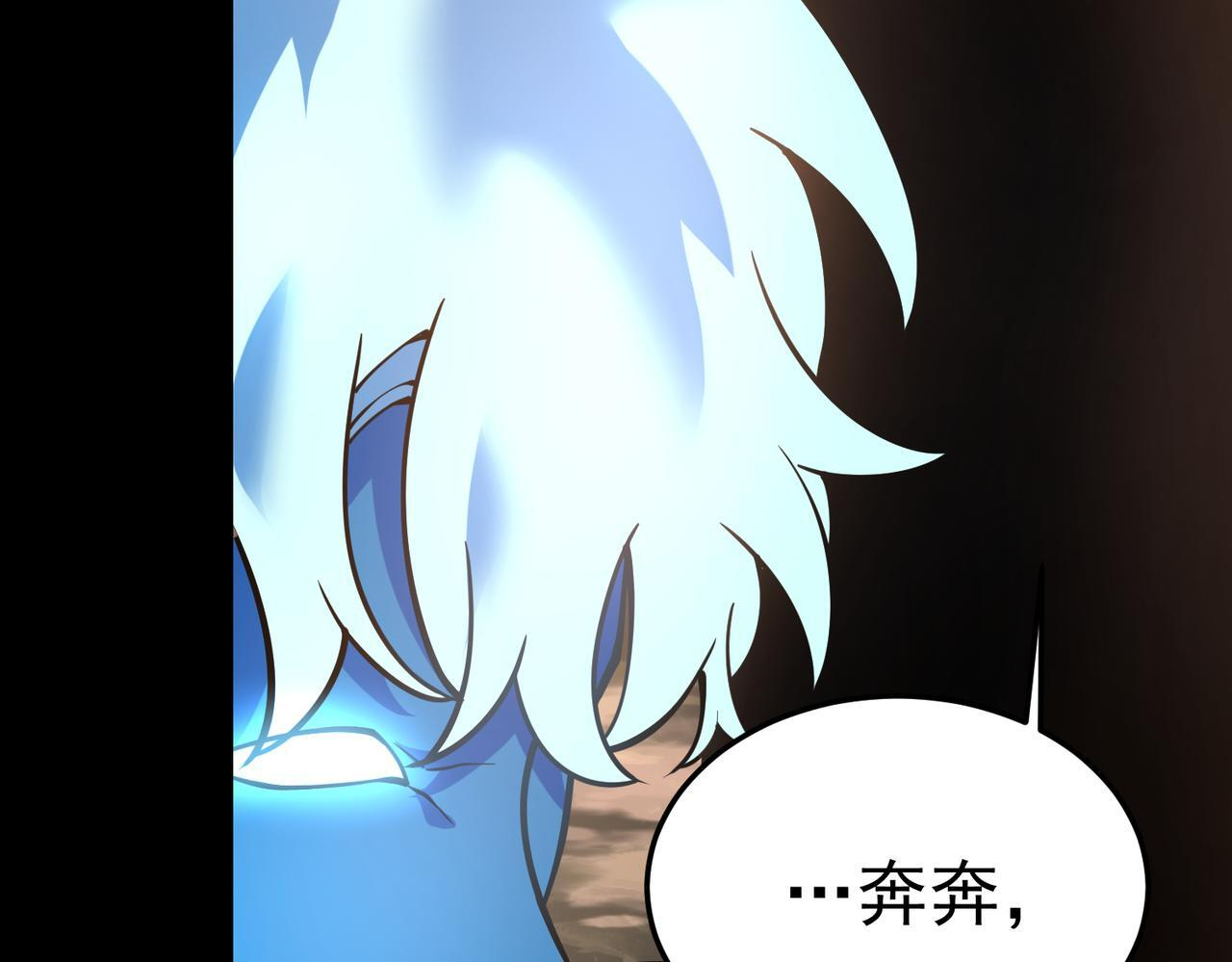 奔奔的意识 第43页