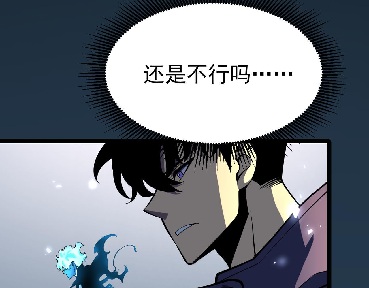 奔奔的意识 第48页
