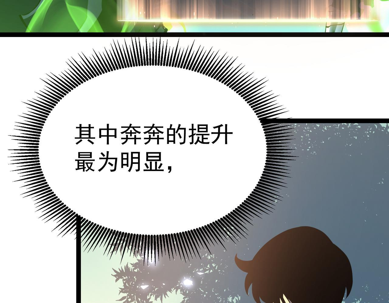 奔奔的意识 第52页