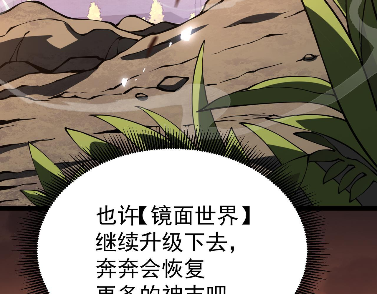 奔奔的意识 第58页