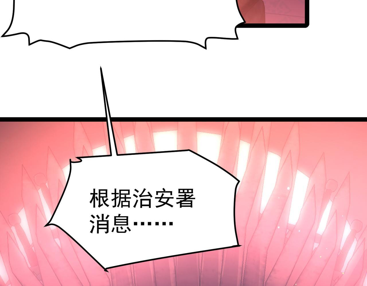 奔奔的意识 第66页