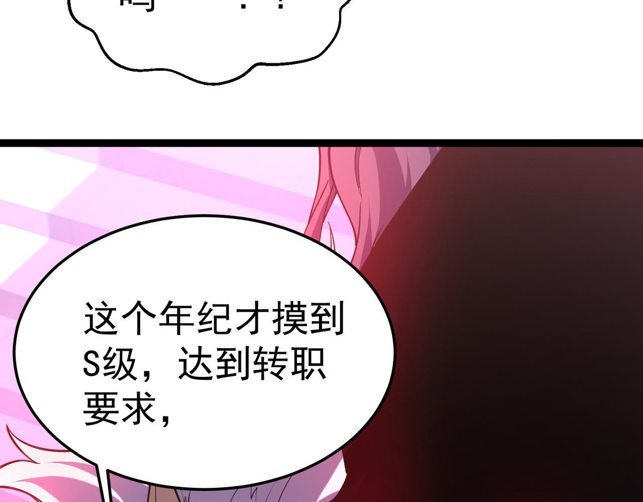奔奔的意识 第78页