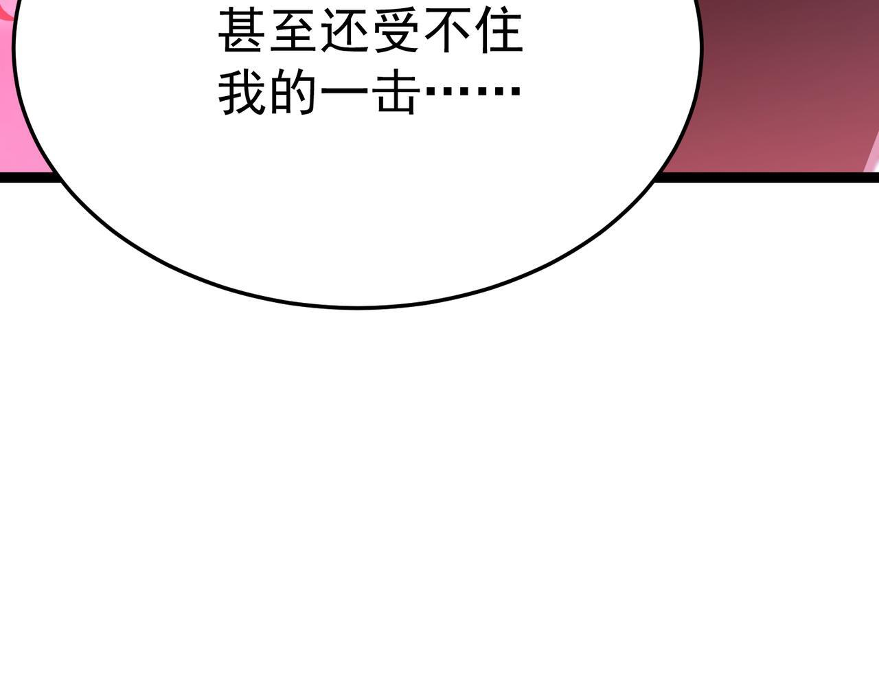 奔奔的意识 第81页