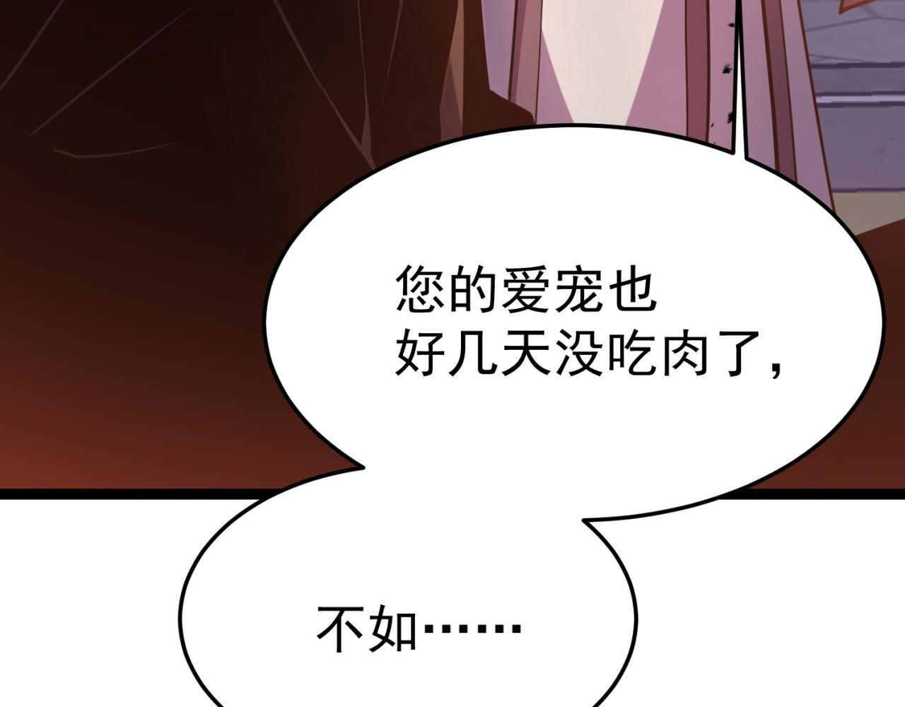 奔奔的意识 第102页