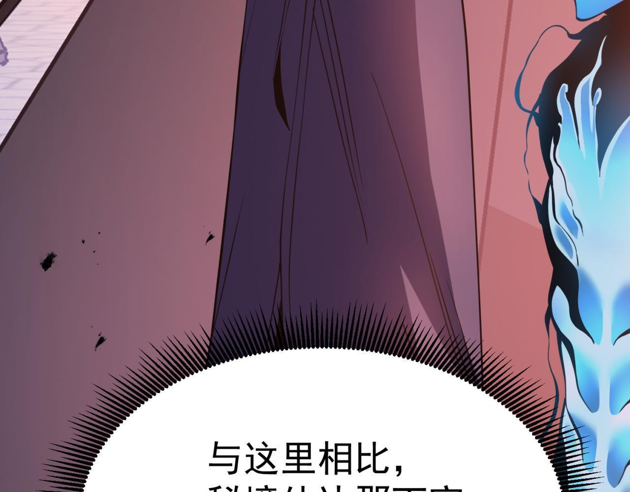 奔奔的意识 第105页