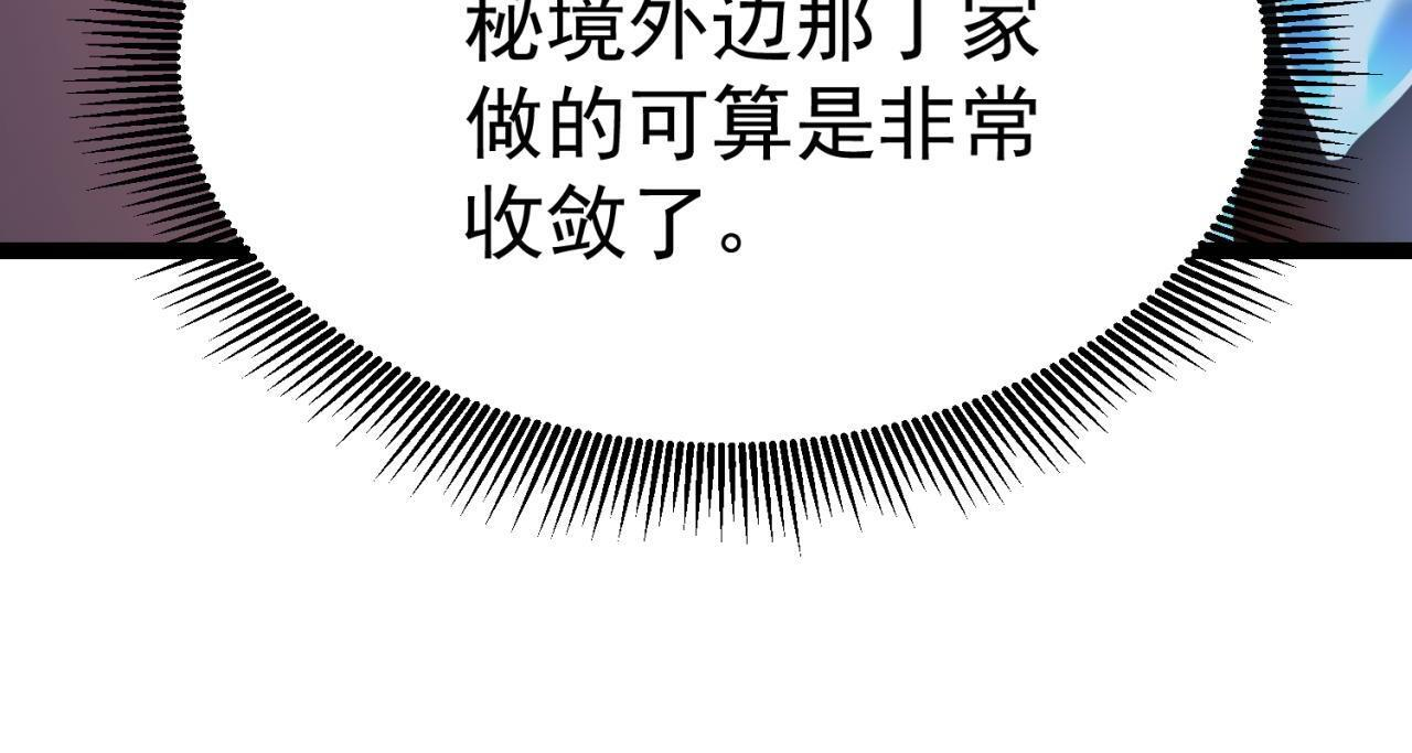 奔奔的意识 第106页