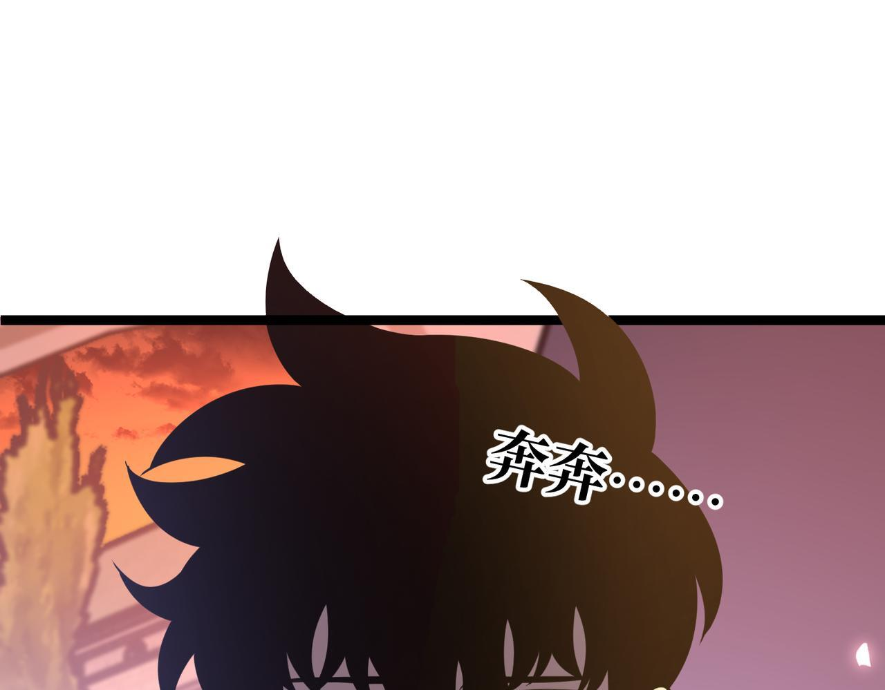 奔奔的意识 第114页