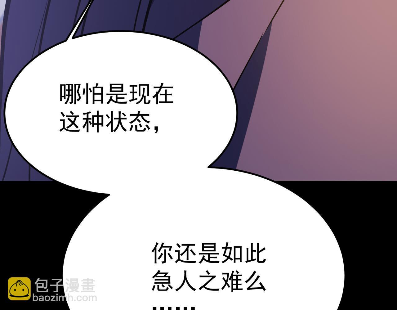 奔奔的意识 第116页