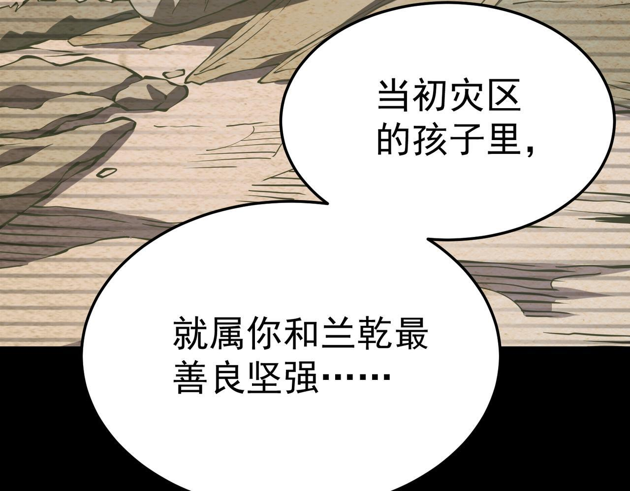 奔奔的意识 第119页