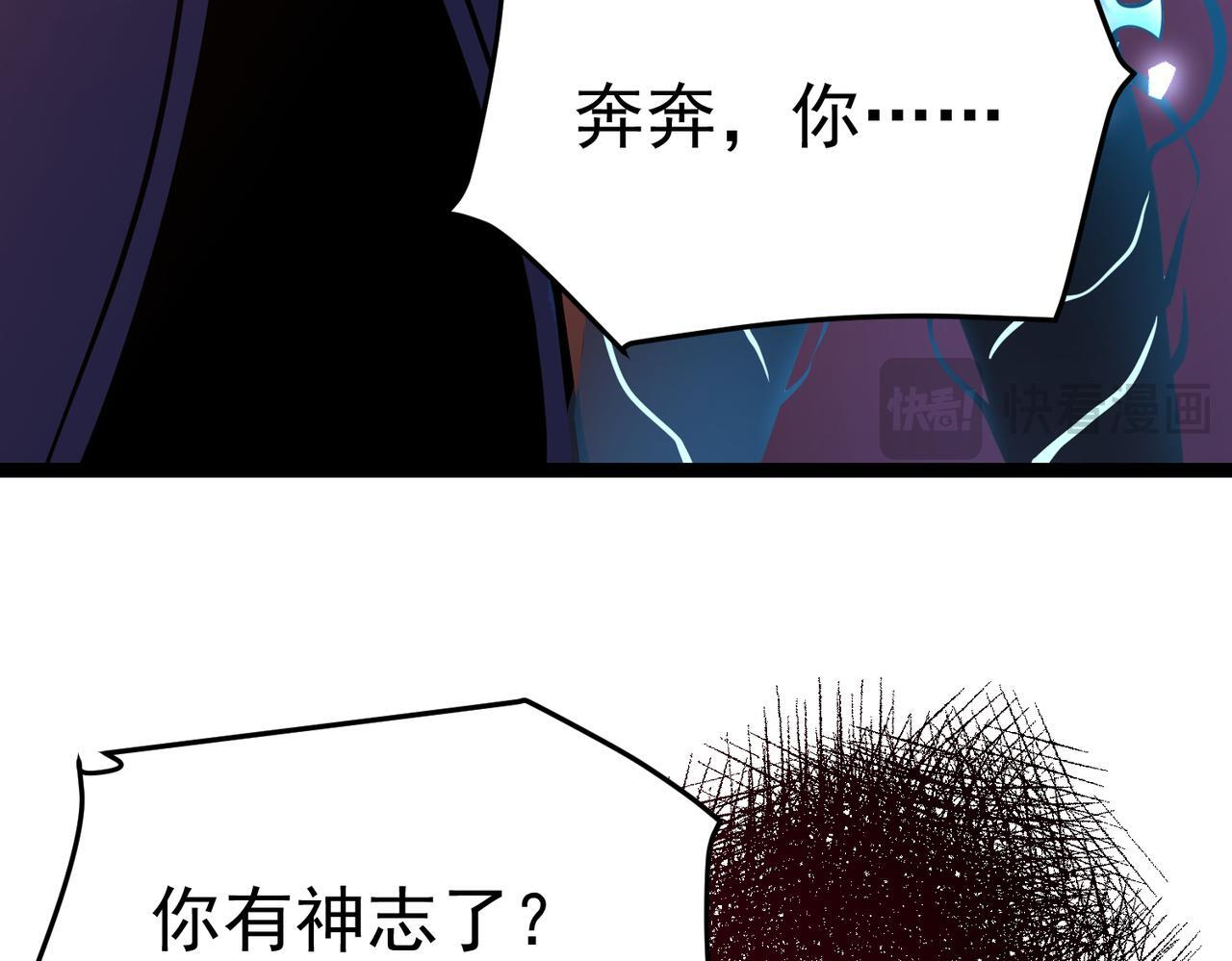 奔奔的意识 第133页