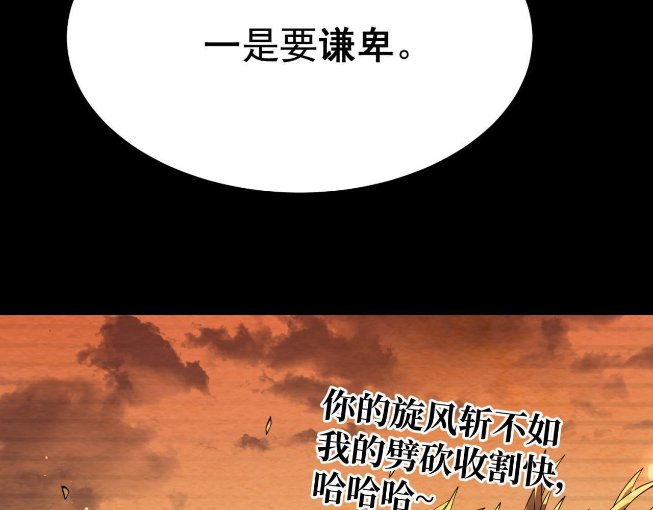 兰干 第57页