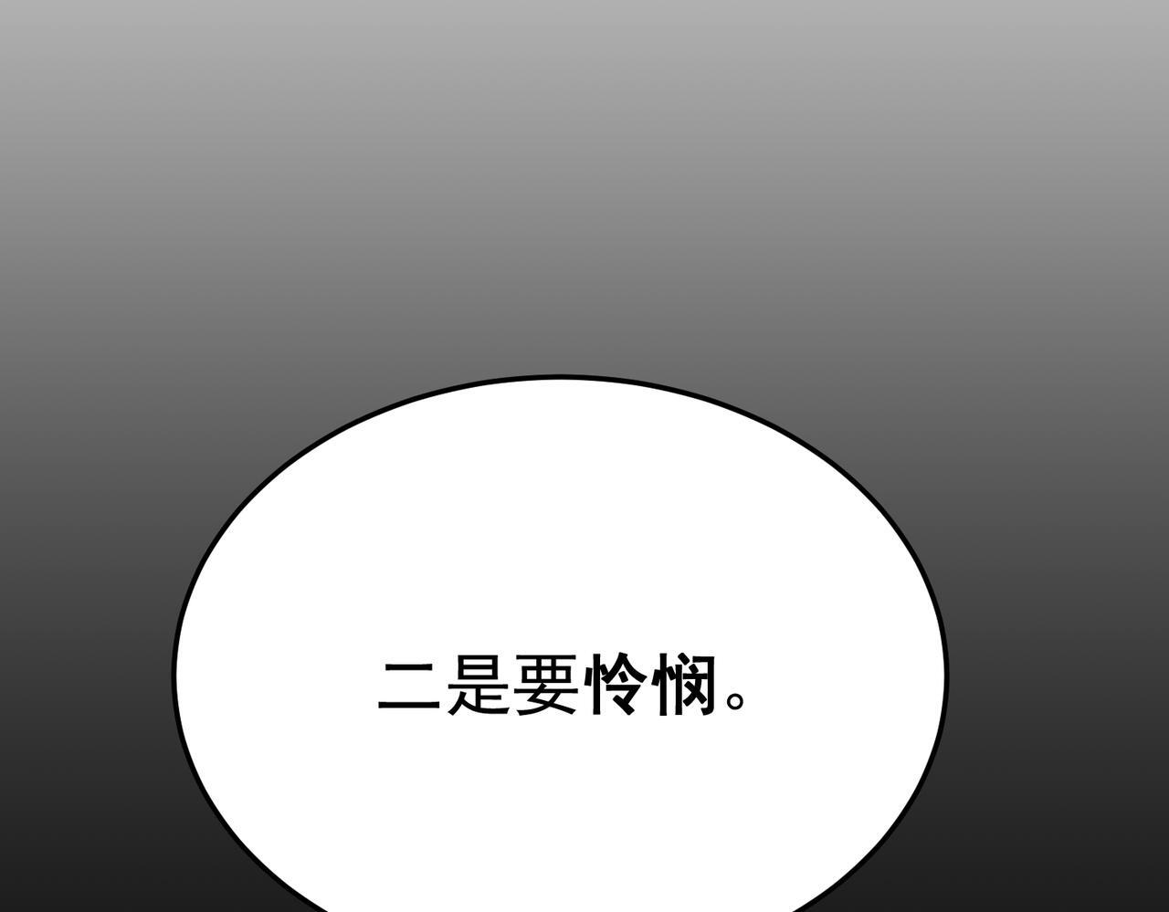 兰干 第85页