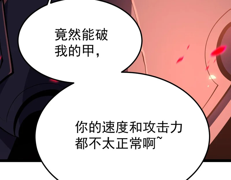 兰干的背叛 第10页