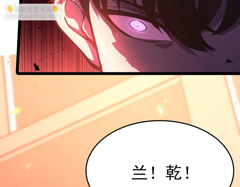 兰干的背叛 第12页