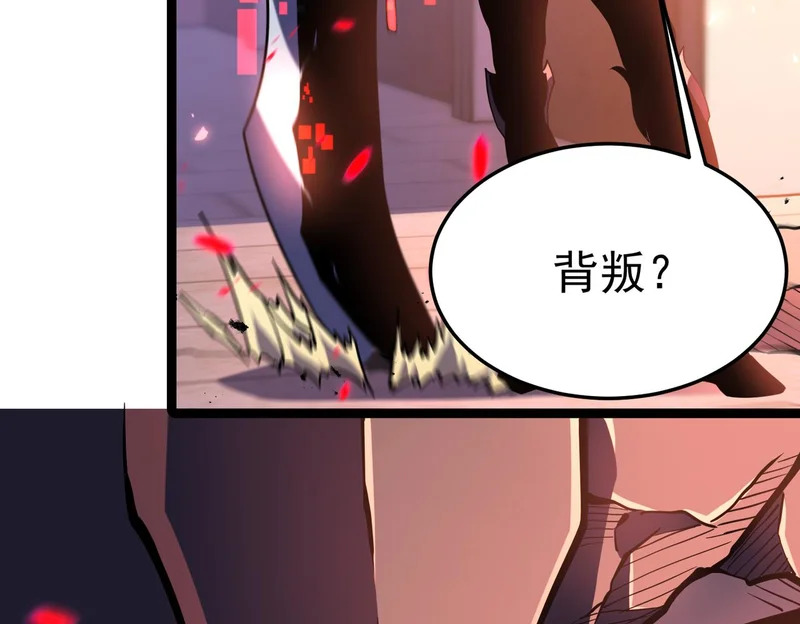 兰干的背叛 第17页