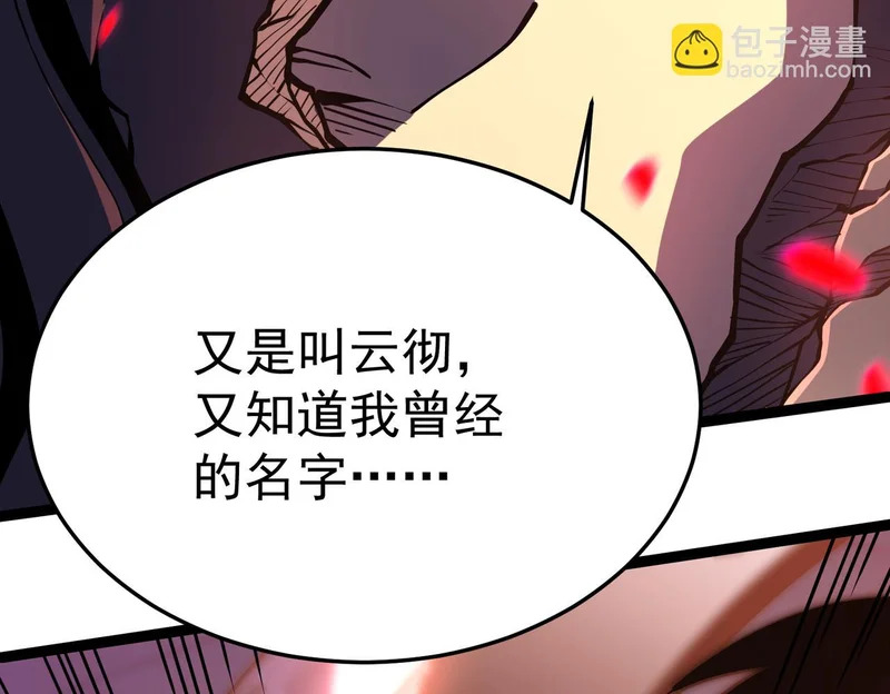 兰干的背叛 第19页
