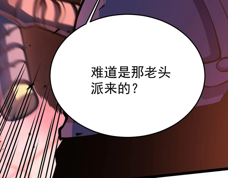 兰干的背叛 第22页
