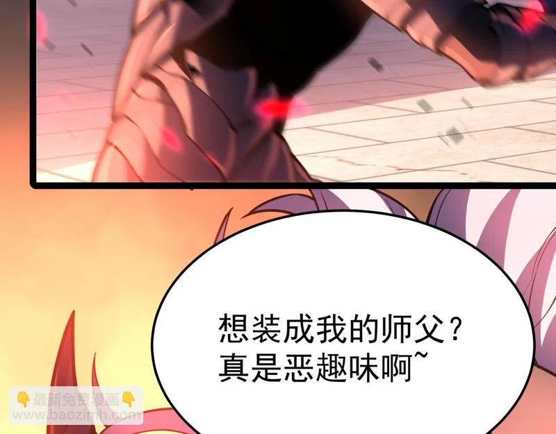 兰干的背叛 第29页