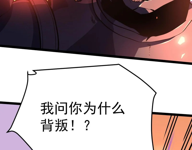 兰干的背叛 第31页