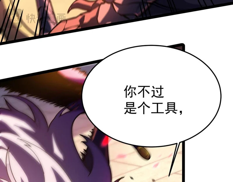 兰干的背叛 第35页